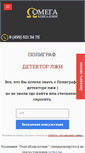 Mobile Screenshot of omegaconsulting.ru